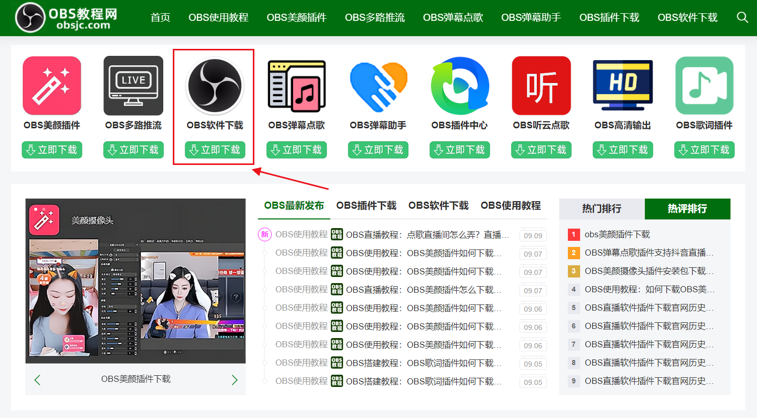 OBS使用教程:OBS时钟插件如何下载?如何使用?如何安装? OBS使用教程:OBS时钟插件如何下载?如何使用?如何安装?