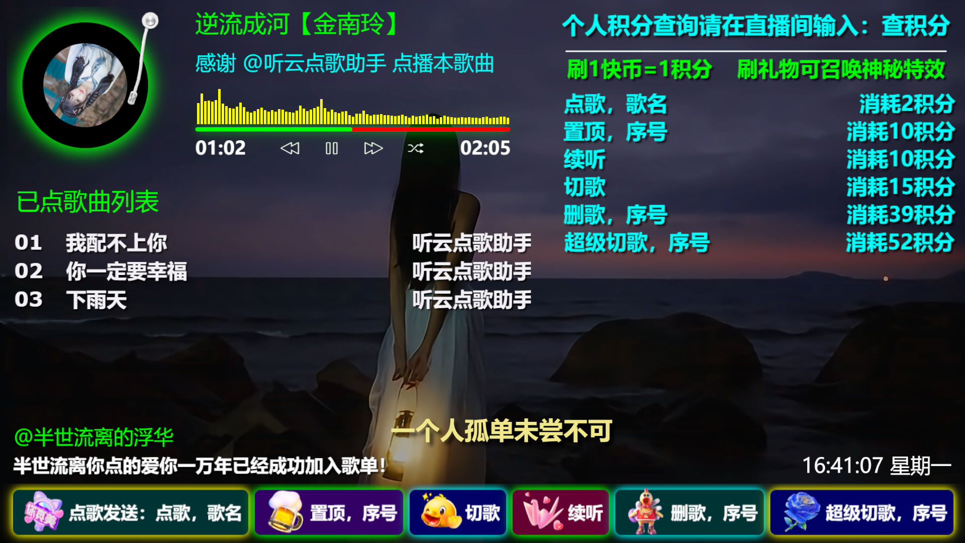OBS直播教程：快手点歌台怎么弄？快手点歌台搭建教程