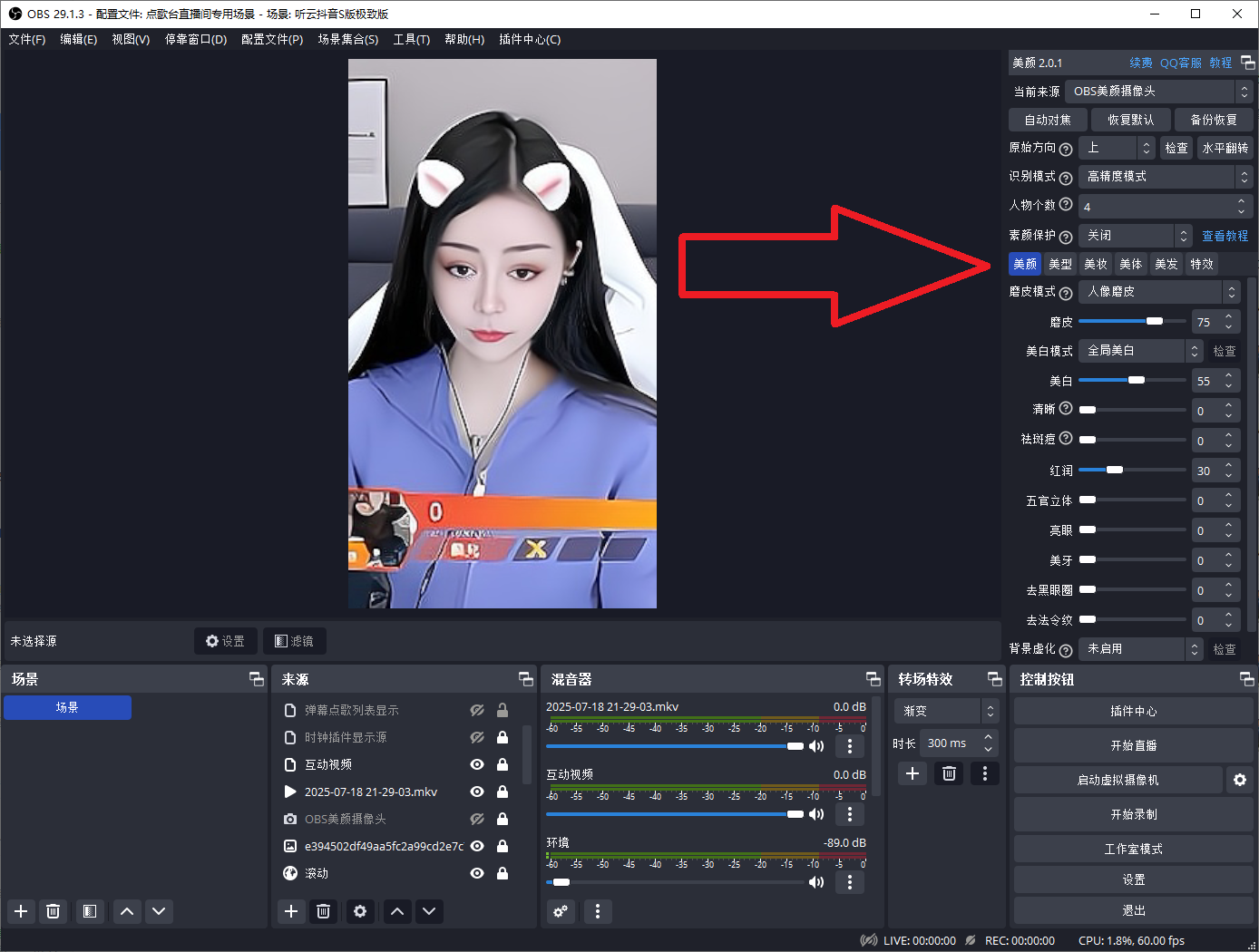 OBS直播教程:OBS美颜效果怎么样?OBS美颜摄像头插件下载,OBS美颜插件官方下载地址 OBS直播教程:OBS美颜效果怎么样?OBS美颜摄像头插件下载,OBS美颜插件官方下载地址