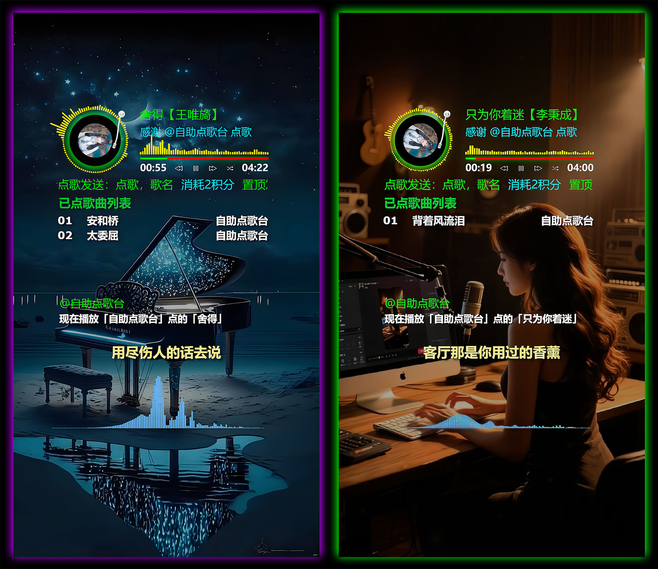 OBS直播教程：直播点歌台怎么弄？直播点歌系统听云点歌助手如何下载？