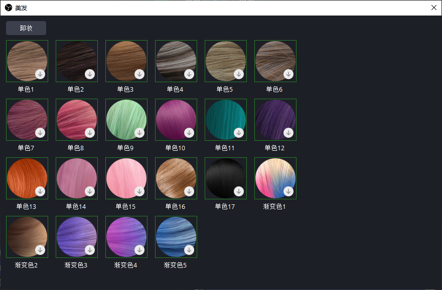 OBS直播教程:OBS美颜插件安装步骤,OBS中如何调出美颜功能窗口? OBS直播教程:OBS美颜插件安装步骤,OBS中如何调出美颜功能窗口?