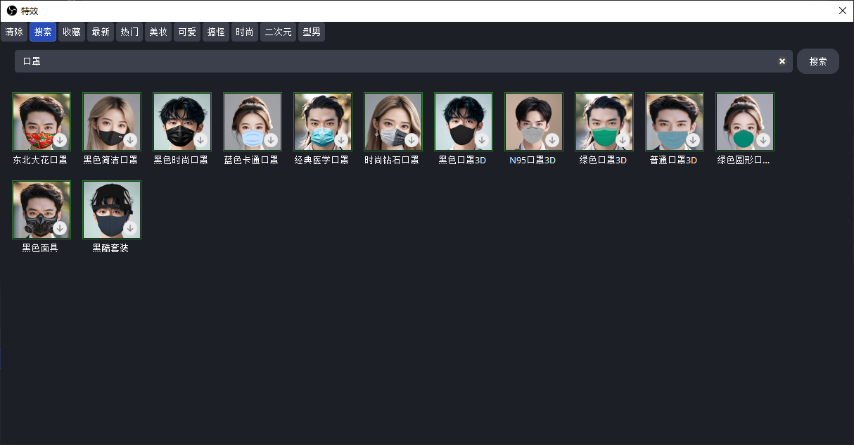 OBS直播教程:OBS美颜插件安装步骤,OBS中如何调出美颜功能窗口? OBS直播教程:OBS美颜插件安装步骤,OBS中如何调出美颜功能窗口?