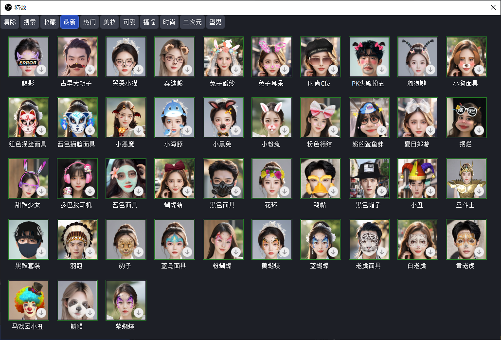 OBS直播教程:OBS美颜插件安装步骤,OBS中如何调出美颜功能窗口? OBS直播教程:OBS美颜插件安装步骤,OBS中如何调出美颜功能窗口?