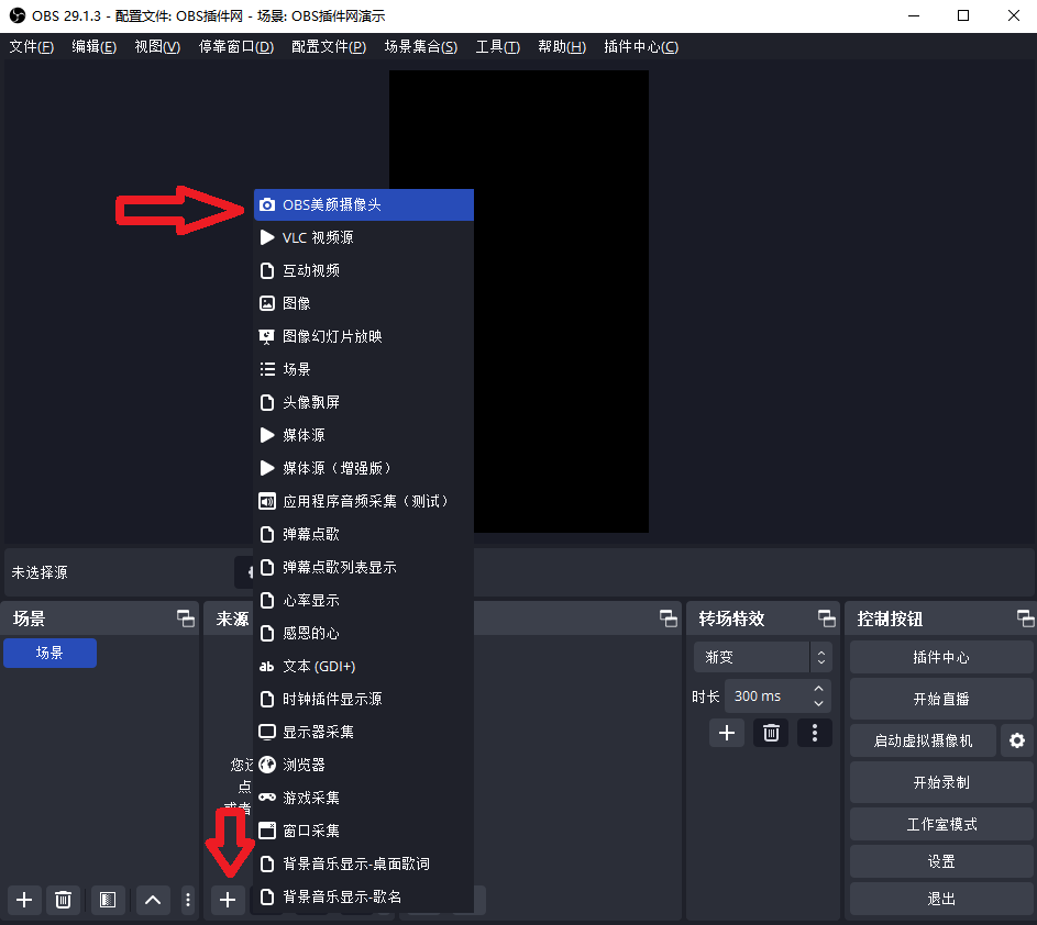 OBS直播教程:OBS美颜插件安装步骤,OBS中如何调出美颜功能窗口? OBS直播教程:OBS美颜插件安装步骤,OBS中如何调出美颜功能窗口?
