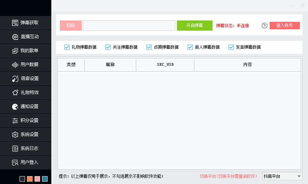 OBS直播教程：抖音10宫格双主咖自助点歌台音乐厅如何搭建？
