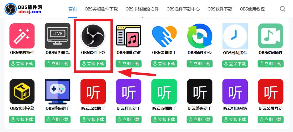 OBS多平台开播教程：只需安装一款OBS多路推流插件即可实现