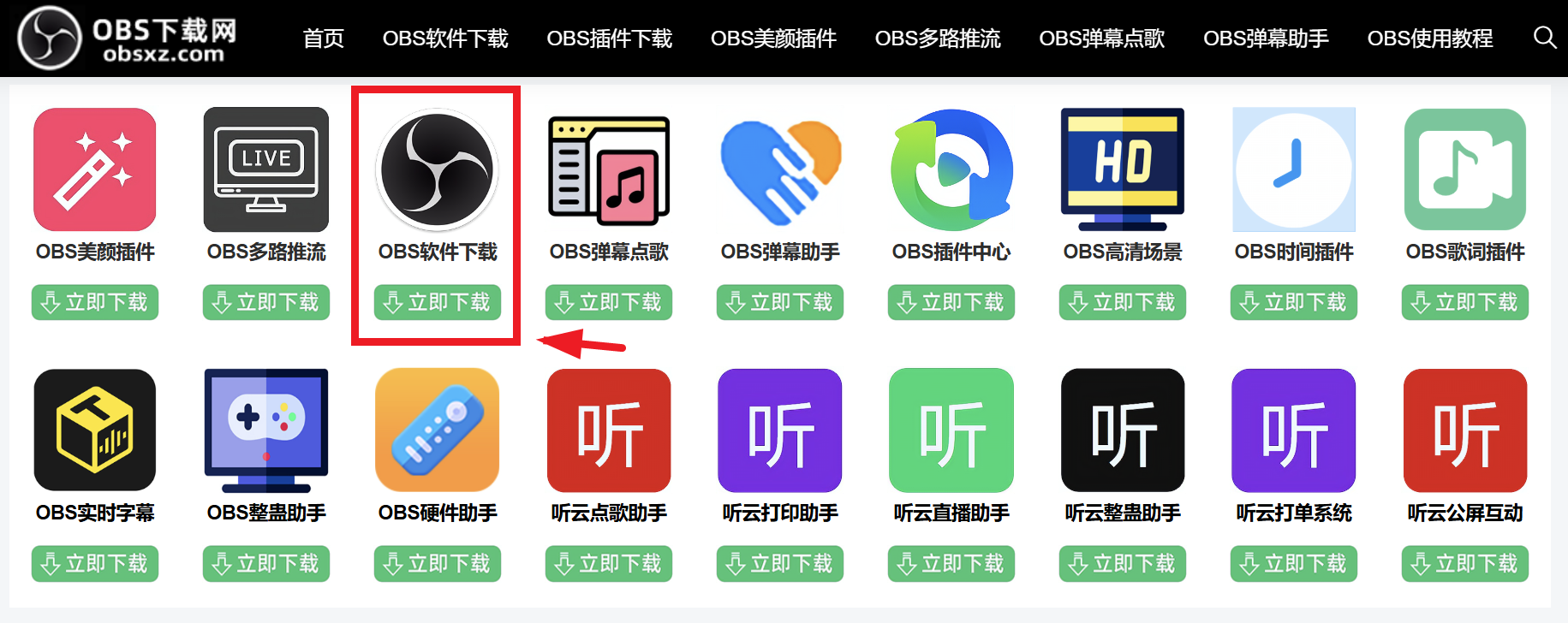 OBS美颜滤镜插件，OBS怎么美颜滤镜？OBS美颜插件推荐