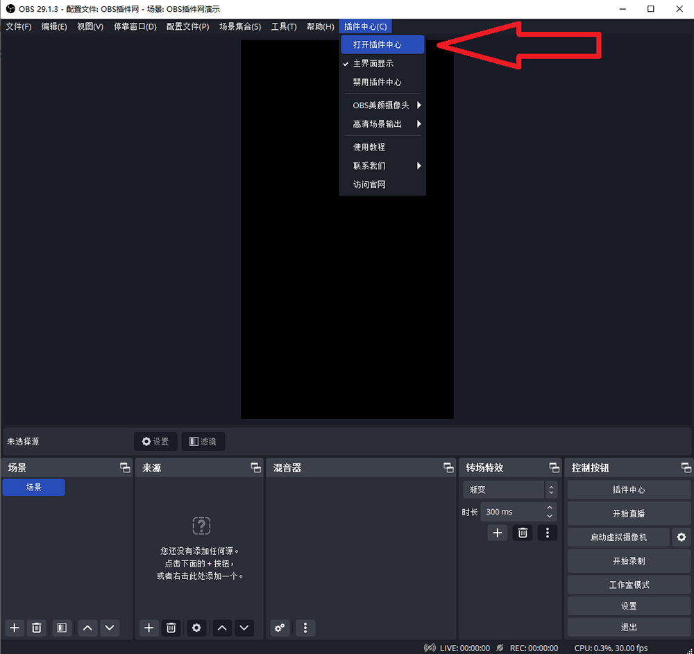 OBS直播如何给人脸加口罩特效？OBS口罩特效插件下载安装教程