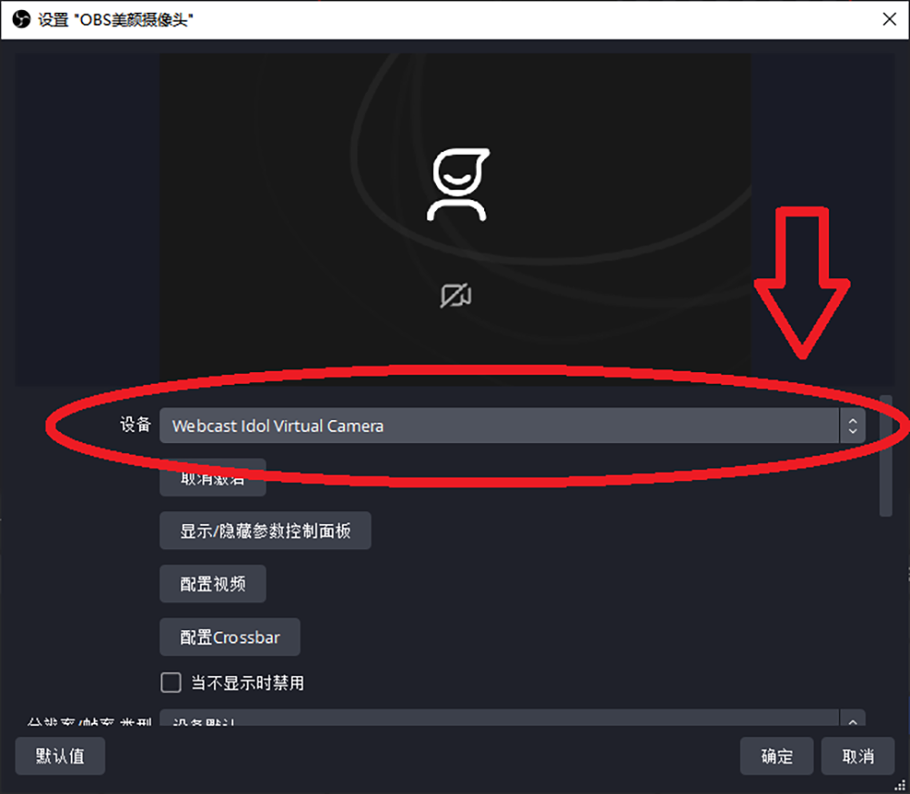 OBS美颜插件下载安装使用教程：OBS美发效果怎么弄的？OBS直播怎么改头发颜色？