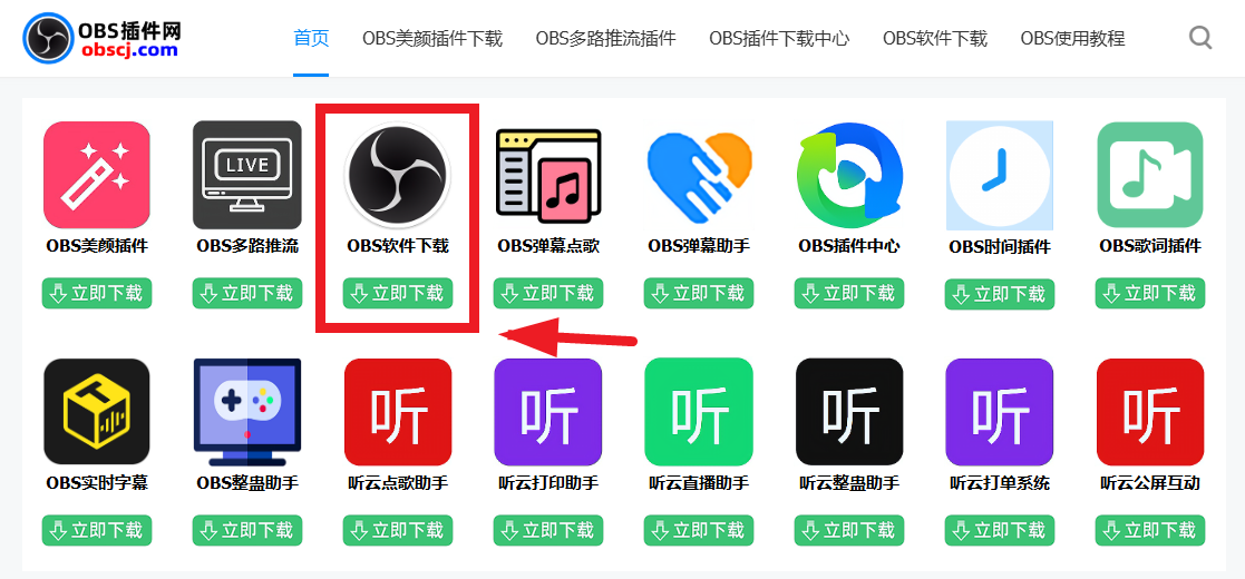 OBS直播教程：OBS视频素材如何加口罩？如何自动识别人脸戴口罩？