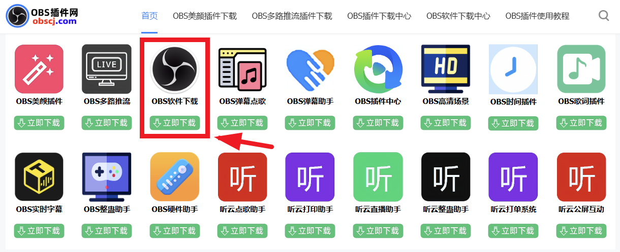 OBS多路推流插件下载安装教程：OBS多平台直播怎么设置？