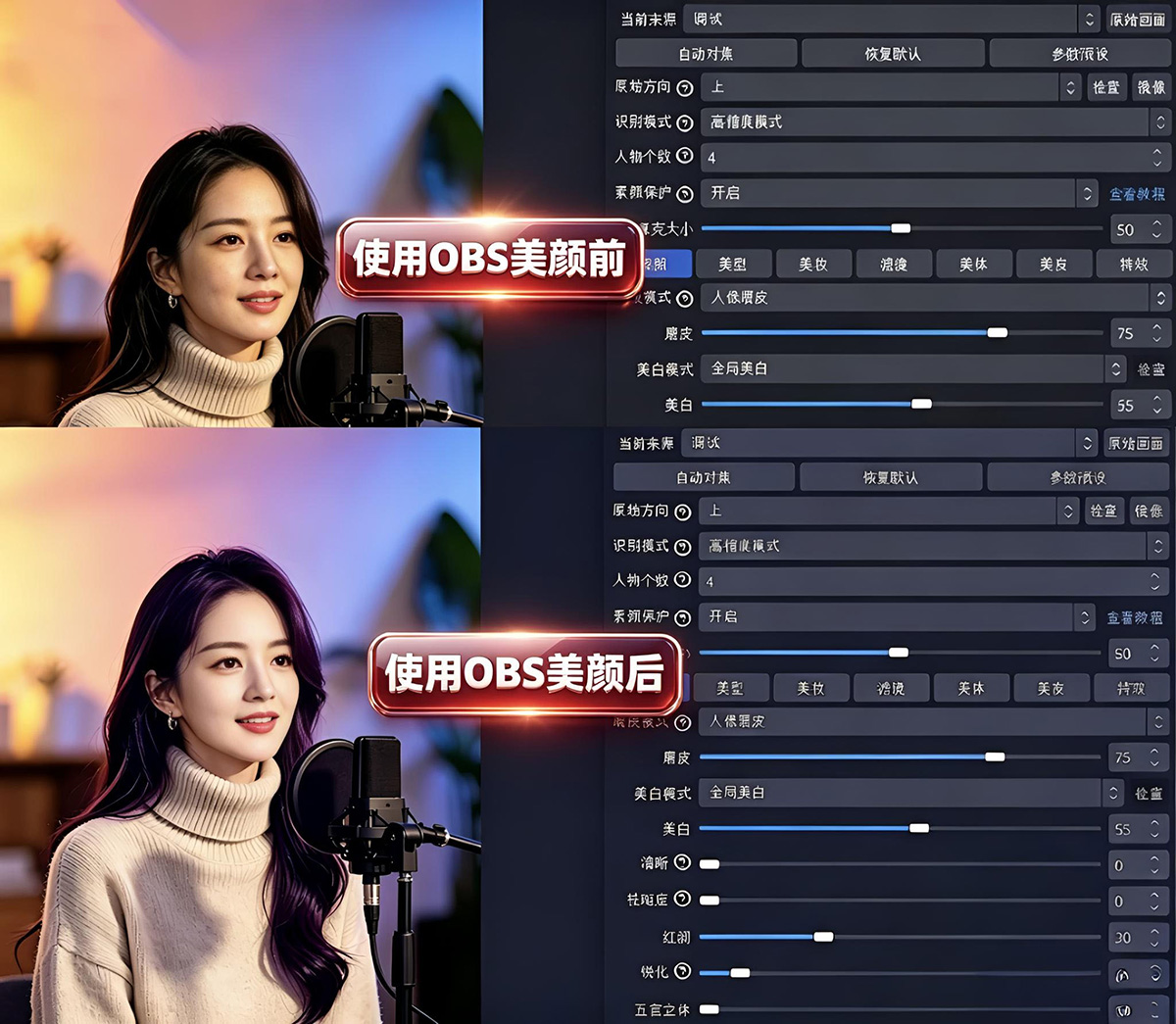 OBS美颜插件使用方法：OBS美颜插件如何下载？OBS美颜插件如河安装？