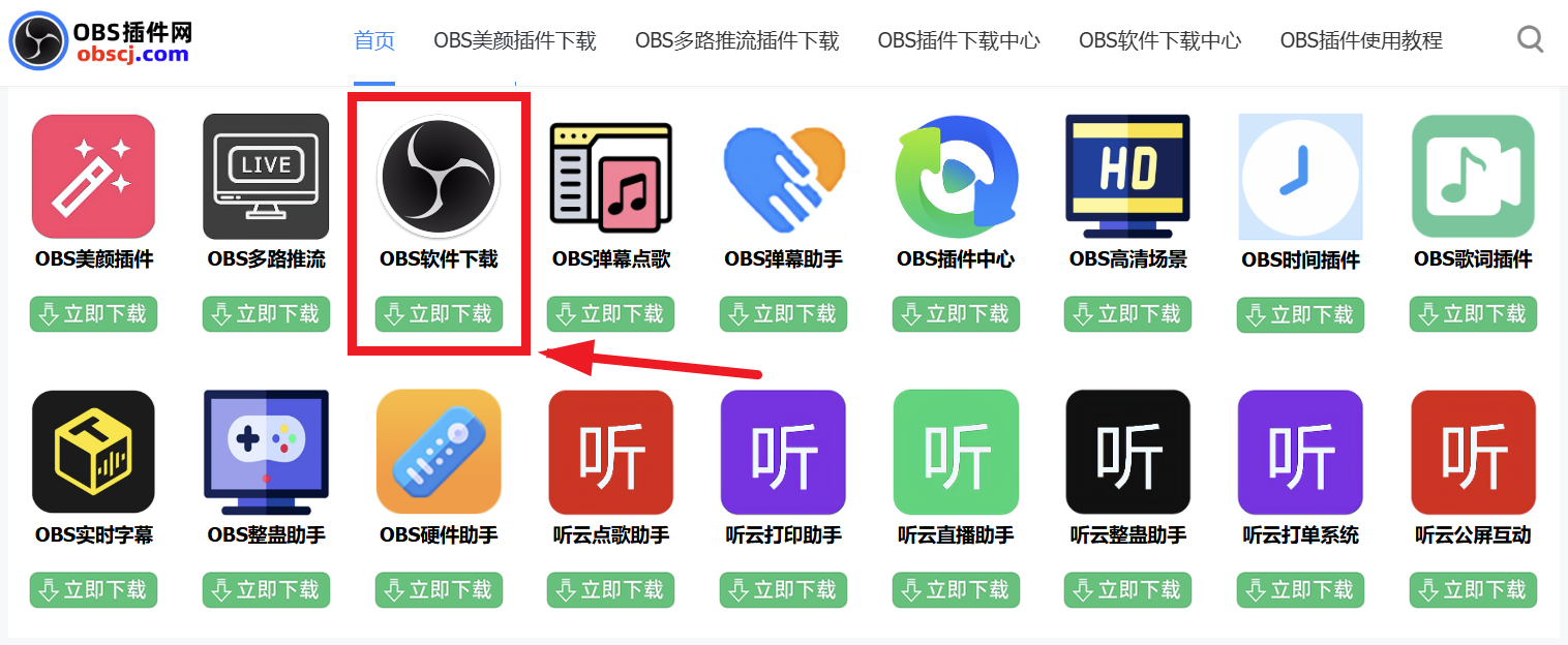 OBS美颜插件使用方法：OBS美颜插件如何下载？OBS美颜插件如河安装？