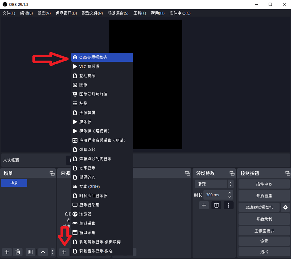 OBS美颜插件使用方法：OBS美颜插件如何下载？OBS美颜插件如河安装？