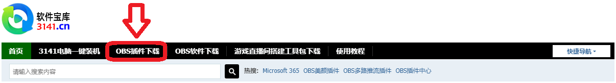OBS直播教程：OBS如何使用美颜软件？OBS使用美颜的方法